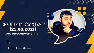 ЖОНЛИ СУХБАТ (25.09.2021) (Mahmud Abdulmomin)