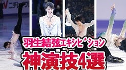 羽生結弦のフィギュアスケート北京五輪 Youtube