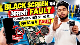 कोई नहीं बताता ये आसान तरीके | graphic section problem solution | mobile repairing course  screenshot 2