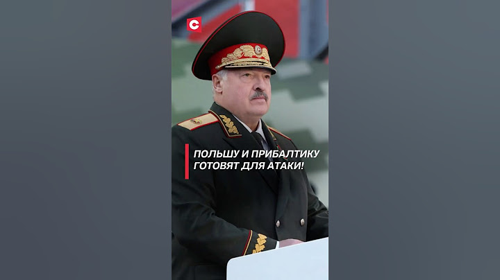 Лукашенко: мы призываем вспомнить уроки Великой Отечественной войны! #лукашенко #минск #9мая