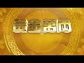 黄金万两 Golden Bowl | Download TVBAnywhere+ app to watch from 21 Jan 2023 onwards!