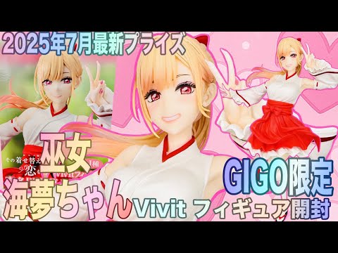 着せ恋 マリン プライズフィギュア まとめ売り‼︎ 着せ恋 喜多川海夢 プライズフィギュア まとめ売り‼︎ - メルカリ