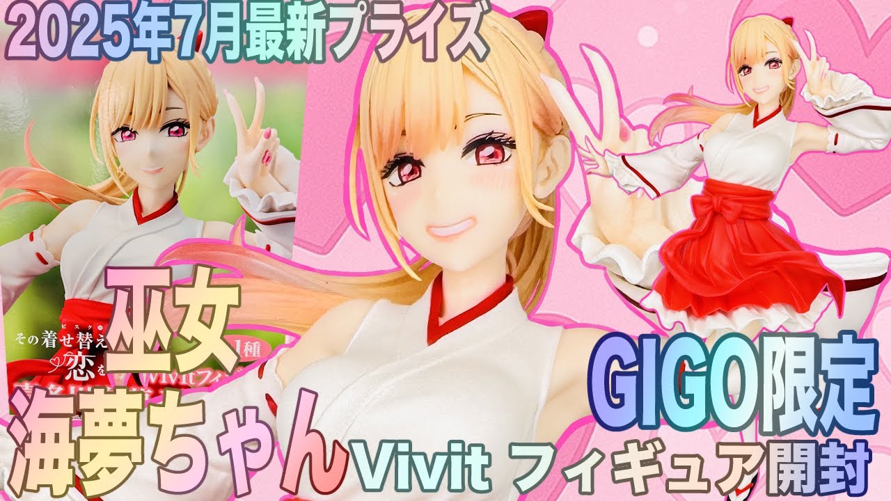 Kisekoi] Unboxing review of the prize figure of Kitagawa