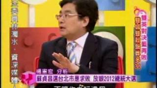 國民大會:雙英對決藍再敗(2/5) 20100303