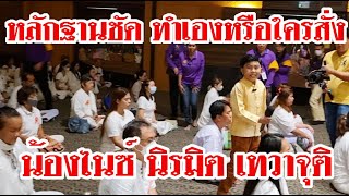 หลักฐานชัด ทำเองหรือใครสั่ง ธรรมชาติน้องไนซ์ 8 ขวบ ตรวจงาน พร้อมม้าคู่ใจ