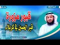 قبر الحسين رضي الله عنه في كربلاء مُزوّر.. عرض أول #الحجة_البالغة