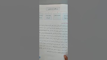 سورة الإسراء - الجزاء العادل - ج٢