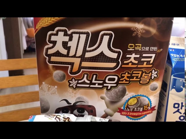 첵스초코,스노우초코볼,시리얼,Cereal,Chocoball - Youtube