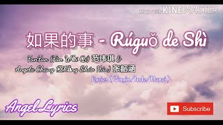 Pinyin lyrics 如果的事 Ru Guo De Shi - FanFan (Fàn Wěi Qí) 范玮琪 \u0026 Angela Chang (Zhāng Sháo Hán) 张韶涵