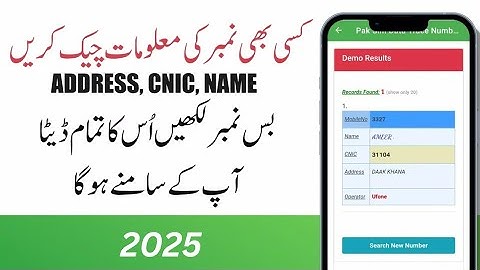 how to check sim owner name in pakistan / Sim owner detail chak krna ka trika