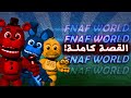 شرح القصة الحقيقية كاملة للعبة فناف المنسية   نظريات و اسرار مرعبة في فناف