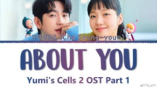 Yumi's Cells 2 OST Part 1 WOODZ 'About You' Lyrics (조승연 'About You' 유미의 세포들 시즌2 OST 가사)