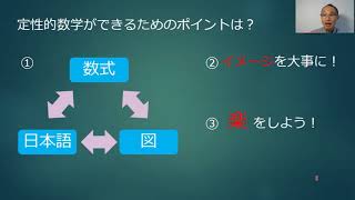 大学入学共通テストにおける数学の思考力とは