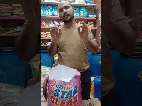 موجود عند اى بتاع منظفات