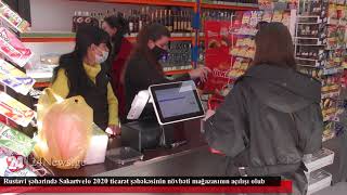 Rustavi şəhərində Sakartvelo 2020 Ticarət şəbəkəsinin Yeni Mağazasının Açılışı Olub Rustavi şəhərində Sakartvelo 2020 Ticarət şəbəkəsinin Yeni Mağazasının Açılışı Olub