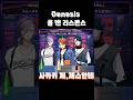 Genesis 콜 앤 리스폰스 #니지산지 #3skm #키타미 #카이세이 #네스