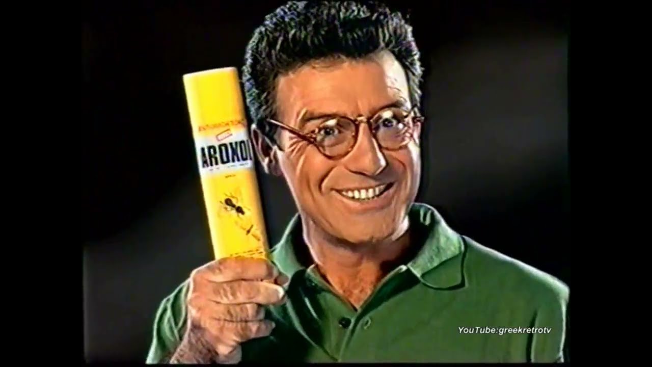 ΑΝΤ1 1995 διαφημιστική σφήνα