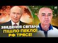 🔥СВІТАН: У Путіна КАТАСТРОФА! Мадяр ВЛУПИВ ПО ПОВНІЙ: жирна ЦІЛЬ – ВЩЕНТ. АРМАГЕДОН НАКРИВ росіян