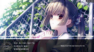 Nightcore - Koi Ni Koi Shite 「 Kuraki Mai 」