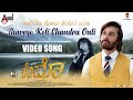 Raymo | Thareyo Koti | 4K Video Song | Ishan | Ashika | Pavan Wadeyar | Arjun Janya | #music