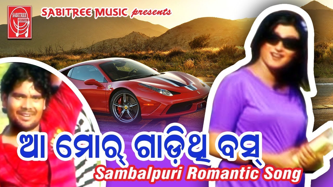 Aa Mor Gadithi Bas  Sambalpuri song  Santanu l Lubun Tubun  Jatindra Pradhan  Sabitree Music