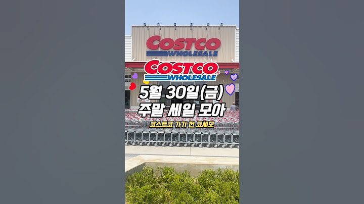 🫠5월30일(금) 코코세일모아👀#코스트코추천 #코스트코추천상품 #코스트코추천템