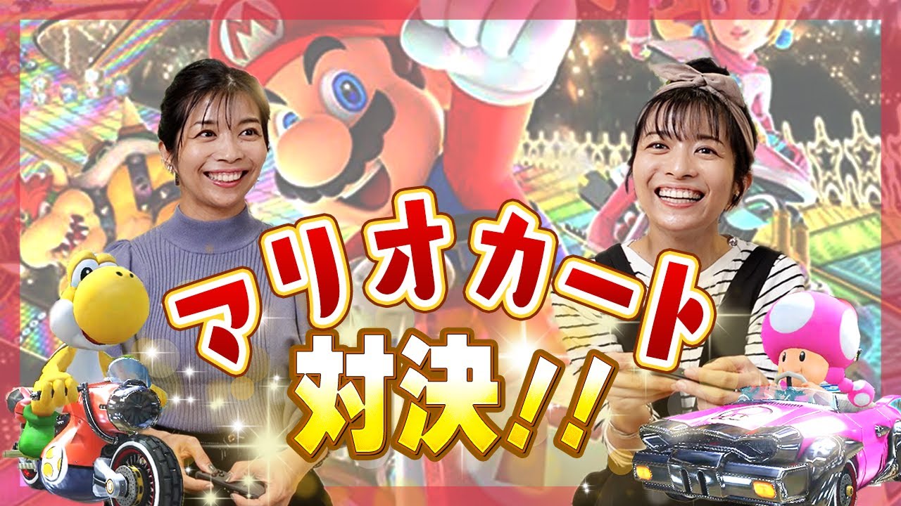 【マリオカート対決】双子でマリカー真剣勝負！【Nintendo Switch】