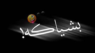 انستا_شاشه_سوداء_ههه اي عم دا!