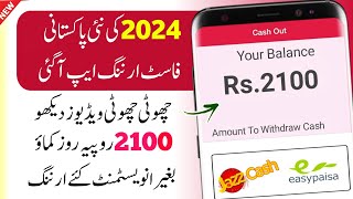 Earn Daily RS.2100 Without Investment • Online Earning In Pakistan Withdraw Easypaisa Jazzcash 2024