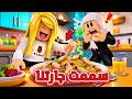 عزمت جارتنا على الفطور وحطيت جرابات في اكلها بدون ما تعرف روبلوكس ROBLOX