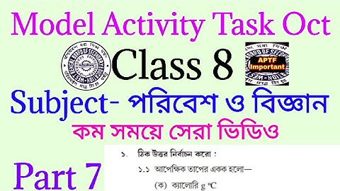 Model activity task class 8 science part 7 | model activity task class 8 poribesh o biggan part 7