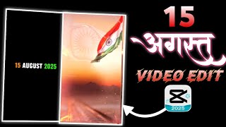 Independence Day Video Editing | 15 August Video Editing cup cut App | cup cut video editing  screenshot 5