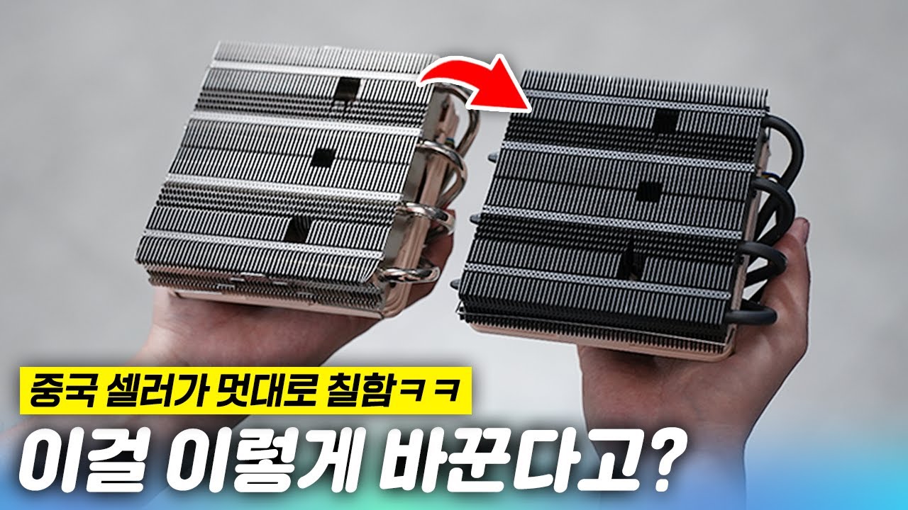아니 쿨러에다가 그래핀 코팅을;;