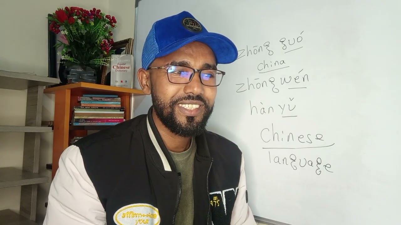 በየቀኑ ቻይንኛን በLive ይከታተሉ😊