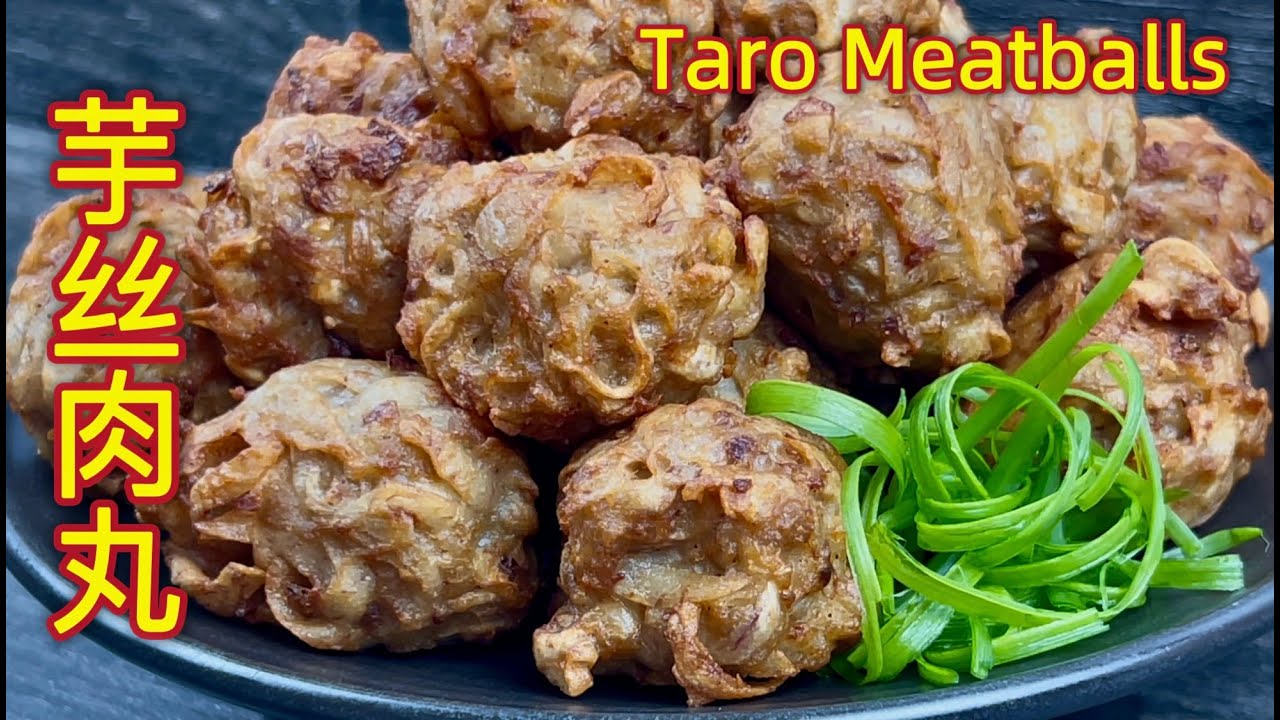 芋丝肉丸  |  外酥的同时，里面依然柔软多汁，可冷冻保存，想吃时复炸即可  |  Fried Taro Meatballs