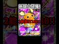 新版最強電套😱2能打180傷害!?🔥#ポケポケ #pokemon #遊戲 #寶可夢卡牌遊戲 #ptcg #咚咚鼠