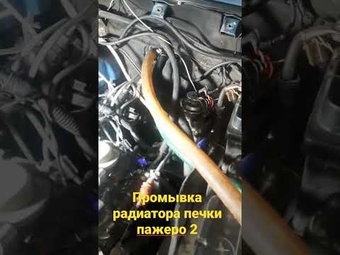 промывка радиатора печки