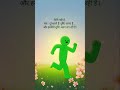 Change your mindset change your life#mindset#hindi motivation#selfgrowth #positivevibes #shorts