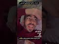 اطعمك الله من ثمار الجنة ستتذوق بها كل مالذ وطاب يا حبيبنا رحمة الله تغشاك يا صالح ادعوااا لصالح 
