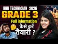 RRB Technician 2026 Grade 3 Full Information | Best Preparation Strategy | By Neeraj Kumawat