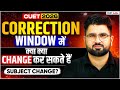 CUET UG 2026 Form Correction Window | Expected Changes and NTA Rules | Step By Step Process 📑