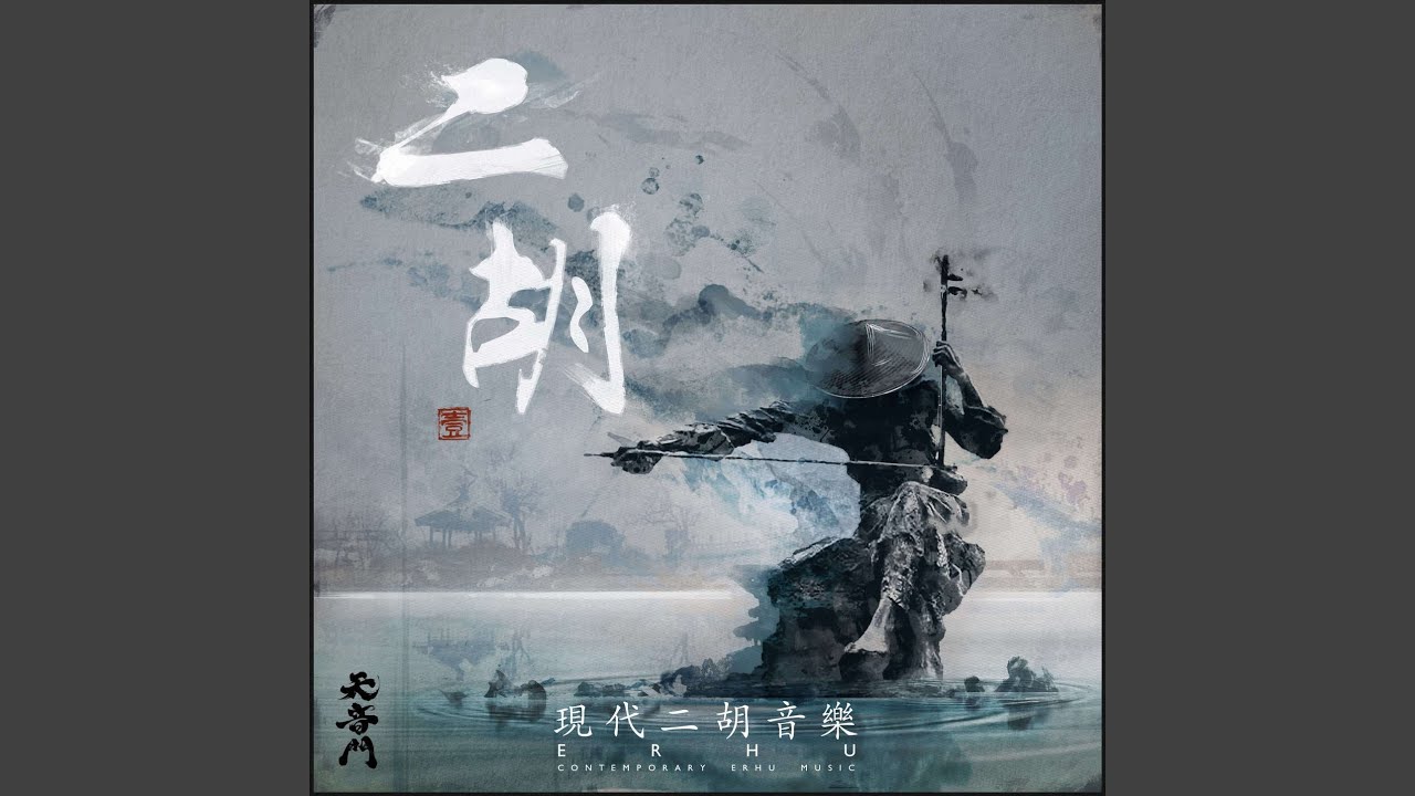 River Across of North and South