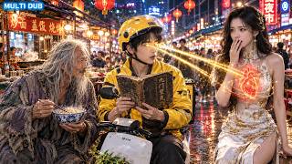 外賣小夥只是隨手施捨給乞丐一碗面，沒想到下一秒直接獲得逆天透視眼😎，當場看穿美女總裁胸部的假體，瘋狂撿漏暴富，逆襲億萬富翁！💖