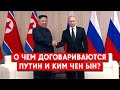 Ким Чен Ын прибыл в Россию! На броне-поезде к Путину!