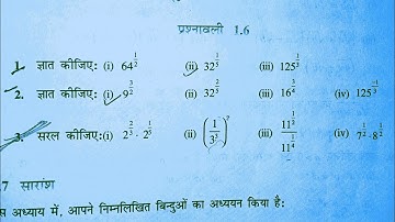 Class 9 Exercise 1.6 Ncert solutions in hindi | प्रश्नावली 1.6 कक्षा 9 गणित | Exercise 1.6 class 9th