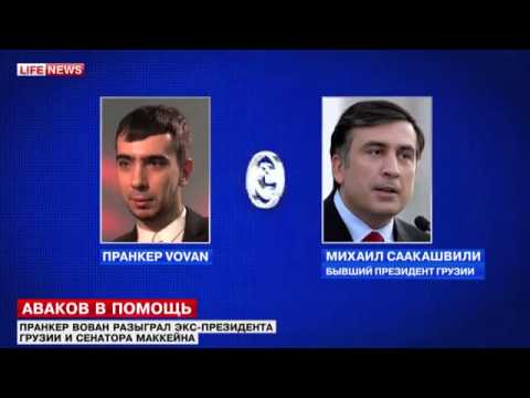 ''სააკაშვილს ეშინია, რომ საქართველოში ჩაიყვანენ'',- სააკაშვილის სატელეფონო საუბრები