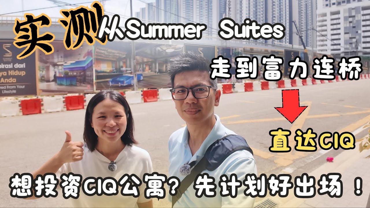 Is Summer Suites JB the Best Investment?  Walk to R&F Link Bridge (Full Site Review)