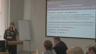 Выступление Косолаповой Л.А. на заседании Университетского округа ПГГПУ