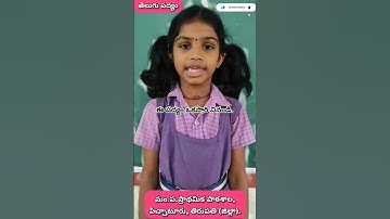 అప్పిచ్చువాడు వైద్యుడు పద్యం | తెలుగు పద్యాలు 5వ తరగతి.