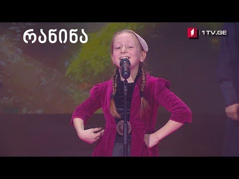 ბარბარე იმნაძე და ანსამბლი „შავნაბადა“ - „აჭარული შაირები“ #რანინა მეორე ტური